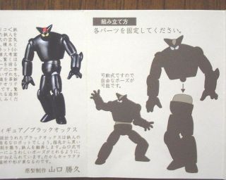 Gigantor Black Ox Action Figure Kaiyodo Glico 02 Japan