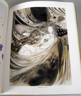 Amano Illustration Art Works Book Katen Out of Print Mega RARE