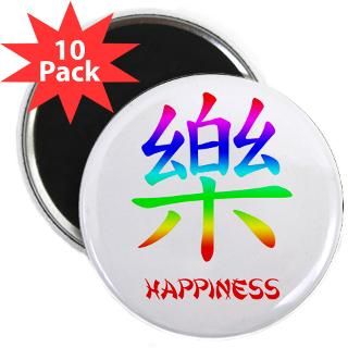 happiness chinese symbol 2 25 magnet 10 pack $ 23 98