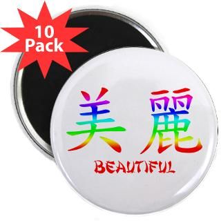 Chinese Symbols for Beautiful 2.25 Magnet (10 p