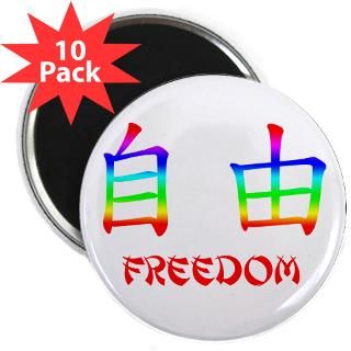 FREEDOM Chinese Symbols 2.25 Button (100 pack)