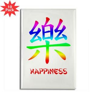 HAPPINESS Chinese Symbol Rectangle Magnet (10 pack