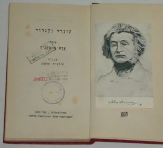 Adam Mickiewicz Konrad Wallenrod Hebrew Version 1958 Israel