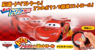 Drift Action Control Lightning McQueen RC Remote Control Car