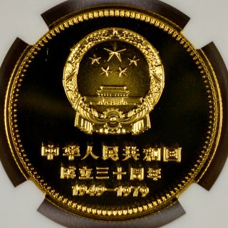 1979 China Gold 400Y Peoples Heroes Monument 30th Anniversary NGC