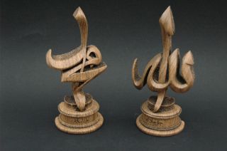 Statuette des Namens Allahs und des Propheten Muhammed   Farbe Holz