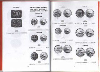 0000 KATALOG PREISLISTE 1921 1991 Münzen Silber Ag Gold Russland