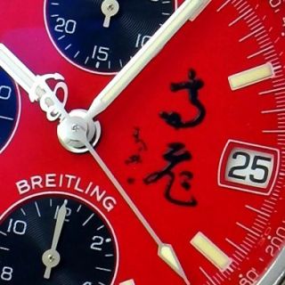 Breitling Chronomat Hong Kong Fei Gao Valjoux 7750 Kaliber streng
