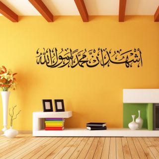 WT461 Wandtattoo Islam Arabische Kalligraphie Sprüche Zitate Koran
