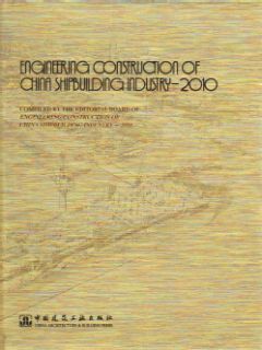Shipbuilding Industry 2010 (Hardcover) Today $306.90
