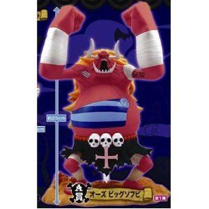 Ichibankuji One Piece Thriller Bark Oars Toys & Games